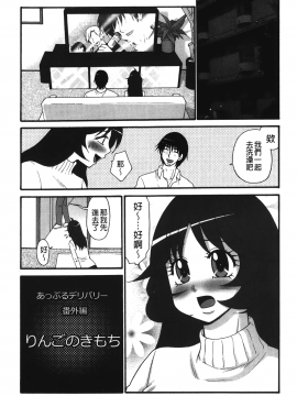 [裹之夢境][矢間野狐] 生がいいの~林檎のデリヘル体験記~_148