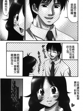 [裹之夢境][矢間野狐] 生がいいの~林檎のデリヘル体験記~_006