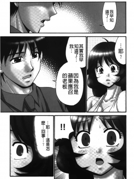 [裹之夢境][矢間野狐] 生がいいの~林檎のデリヘル体験記~_130