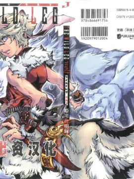 [逃亡者x新桥月白日语社][姬川明辉] THE WILD LEG wolf