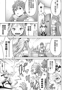 [路过的rlx个人练习汉化][おかゆさん] 魔王とヒミツ部屋 (COMIC アンスリウム 2019年1月号)_048