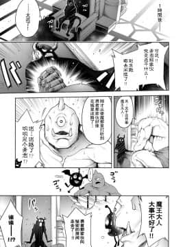 [路过的rlx个人练习汉化][おかゆさん] 魔王とヒミツ部屋 (COMIC アンスリウム 2019年1月号)_044