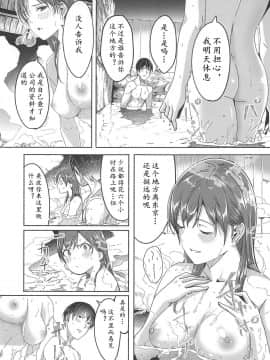 [黄记汉化组] (C95) [てろめあな (ぐすたふ)] 美波だって誘惑しますよ? (アイドルマスター シンデレラガールズ)_016