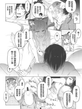 [屏幕脏了汉化] (COMIC1☆15) [ぞんびと愉快な仲間たち (すーぱーぞんび)] ねこみみ☆アタッチメント (少女前線)_005