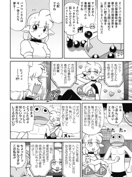 (成年コミック) [雑誌] コミックホットミルク 2019年7月号 [DL版]_234