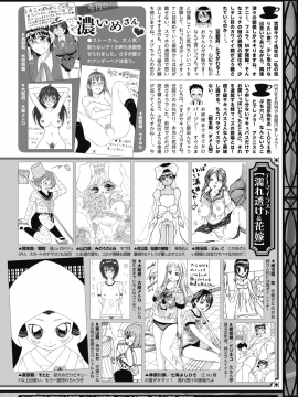 (成年コミック) [雑誌] コミックホットミルク 2019年7月号 [DL版]_241