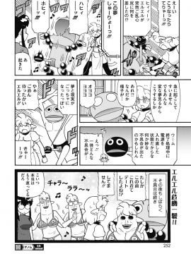 (成年コミック) [雑誌] コミックホットミルク 2019年7月号 [DL版]_236