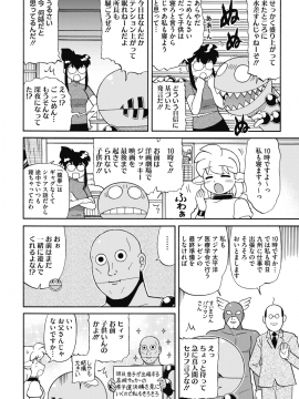 (成年コミック) [雑誌] コミックホットミルク 2019年7月号 [DL版]_230