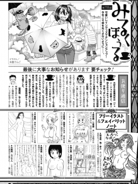 (成年コミック) [雑誌] コミックホットミルク 2019年7月号 [DL版]_237