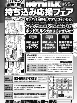 (成年コミック) [雑誌] コミックホットミルク 2019年7月号 [DL版]_244