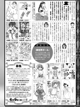 (成年コミック) [雑誌] コミックホットミルク 2019年7月号 [DL版]_243