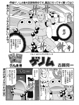 (成年コミック) [雑誌] コミックホットミルク 2019年7月号 [DL版]_229