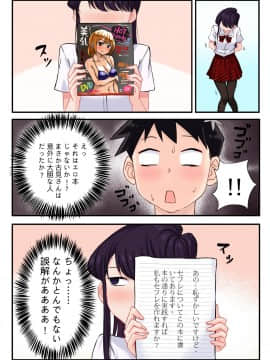 古見さんはH妄想症です。_05