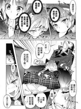 (COMIC1☆15) [ぞんびと愉快な仲間たち (すーぱーぞんび)] ねこみみ☆アタッチメント (少女前線) [無邪気漢化組]_MJK_19_T1683_004