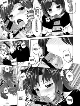 [被子个人汉化] (例大祭11) [てんらけ茶屋 (あーる。)] じいちゃんが竹林で拾ってきた犬がなんかおかしい (東方Project)_00000006