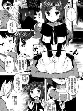 [被子个人汉化] (例大祭11) [てんらけ茶屋 (あーる。)] じいちゃんが竹林で拾ってきた犬がなんかおかしい (東方Project)_00000004