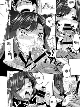 [被子个人汉化] (例大祭11) [てんらけ茶屋 (あーる。)] じいちゃんが竹林で拾ってきた犬がなんかおかしい (東方Project)_00000007