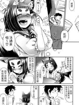 [LOK個人漢化][あまがえる] 妖怪小料理屋にようこそ (永遠娘 参)_14