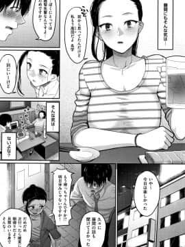 [山本善々] 限界性欲〜我慢できない人妻たち〜_P005