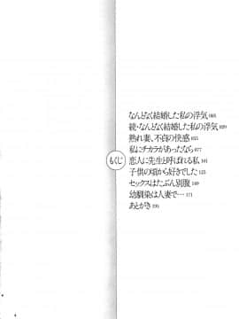 [山本善々] 限界性欲〜我慢できない人妻たち〜_P002