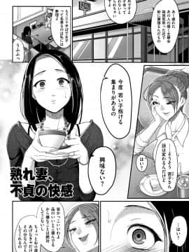 [山本善々] 限界性欲〜我慢できない人妻たち〜_P053