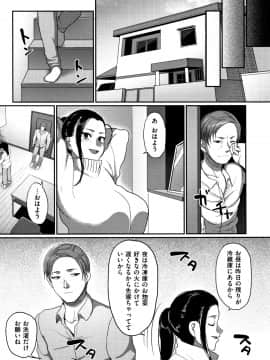 [山本善々] 限界性欲〜我慢できない人妻たち〜_P049