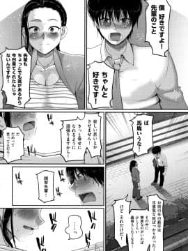 [山本善々] 限界性欲〜我慢できない人妻たち〜_P007