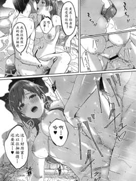 (C95) [てろめあな (ぐすたふ)] 美波だって誘惑しますよ? (アイドルマスター シンデレラガールズ)_029