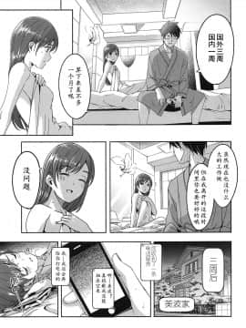 (C95) [てろめあな (ぐすたふ)] 美波だって誘惑しますよ? (アイドルマスター シンデレラガールズ)_012