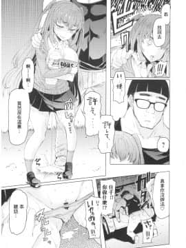 Ochita Kyoudai No 13-Nichi Ch. 1-3_30