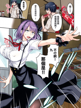 Dagashi Kashi No Erohon Full Color_03