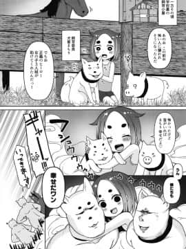 [めんてい処 (めんていやくな)] 子宮承認メスガキーズ2_24