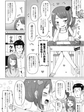 [めんてい処 (めんていやくな)] 子宮承認メスガキーズ2_14