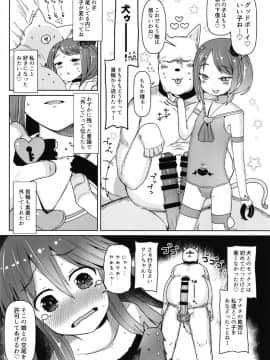 [めんてい処 (めんていやくな)] 子宮承認メスガキーズ2_45