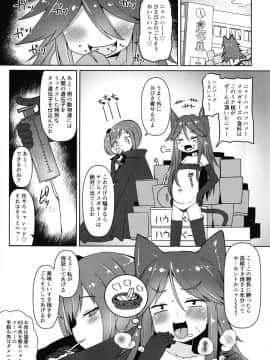 [めんてい処 (めんていやくな)] 子宮承認メスガキーズ2_21