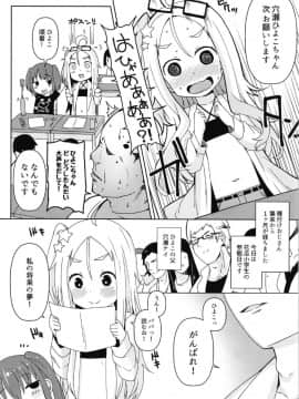 [めんてい処 (めんていやくな)] 子宮承認メスガキーズ2_11