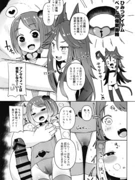 [めんてい処 (めんていやくな)] 子宮承認メスガキーズ2_27