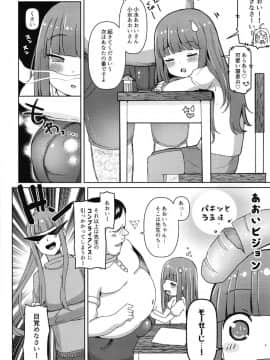 [めんてい処 (めんていやくな)] 子宮承認メスガキーズ2_16