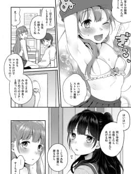 [majoccoid] いけないことしたい_080