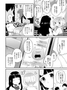 [majoccoid] いけないことしたい_102