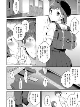 [majoccoid] いけないことしたい_064