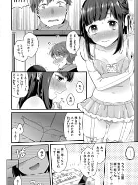 [majoccoid] いけないことしたい_016