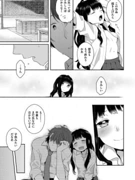 [majoccoid] いけないことしたい_139