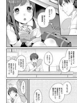 [majoccoid] いけないことしたい_058