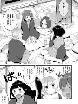 [majoccoid] いけないことしたい_103