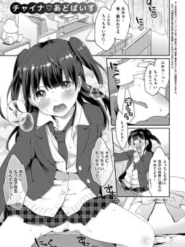 [majoccoid] いけないことしたい_035