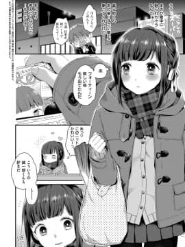 [majoccoid] いけないことしたい_012