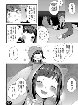 [majoccoid] いけないことしたい_034