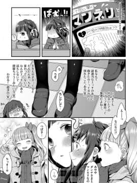 [majoccoid] いけないことしたい_013