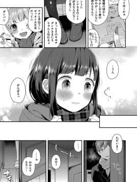 [majoccoid] いけないことしたい_015